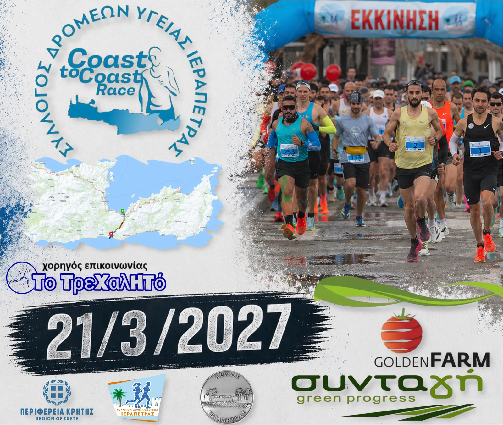 Coast to Coast Race 2027