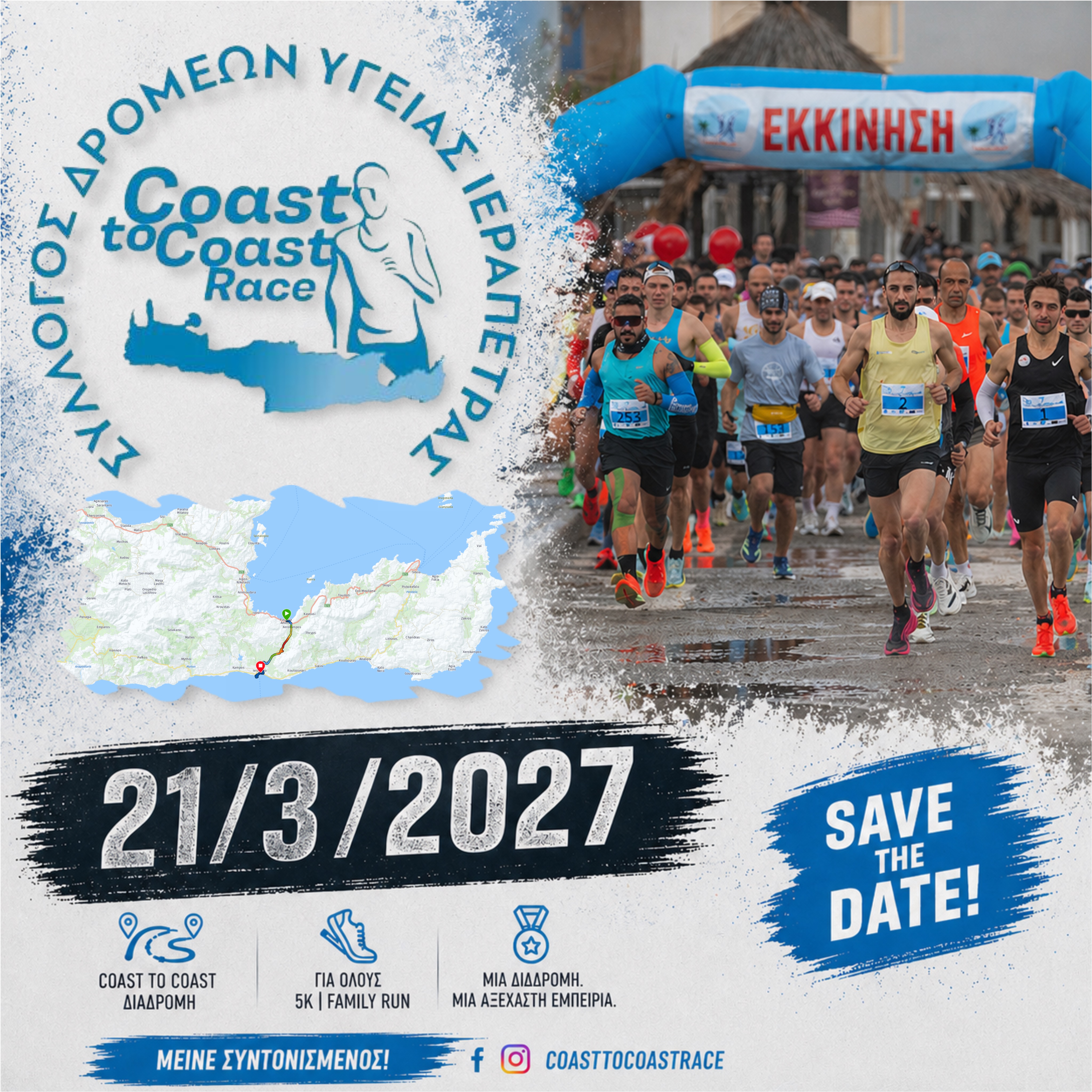 Coast to Coast Race 2027