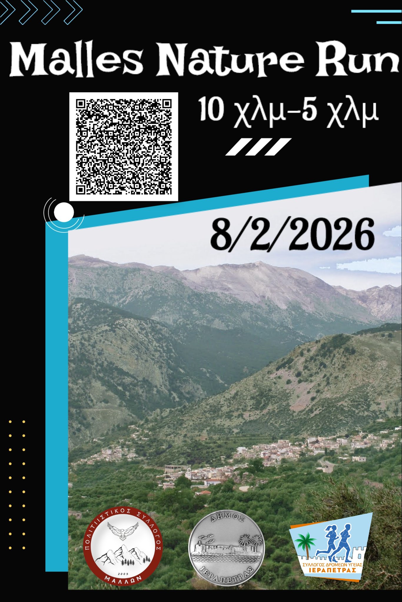 Malles Nature Run 2026