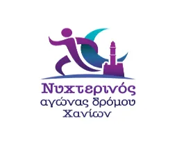 12ος Νυχτερινός Αγώνας Δρόμου Χανίων