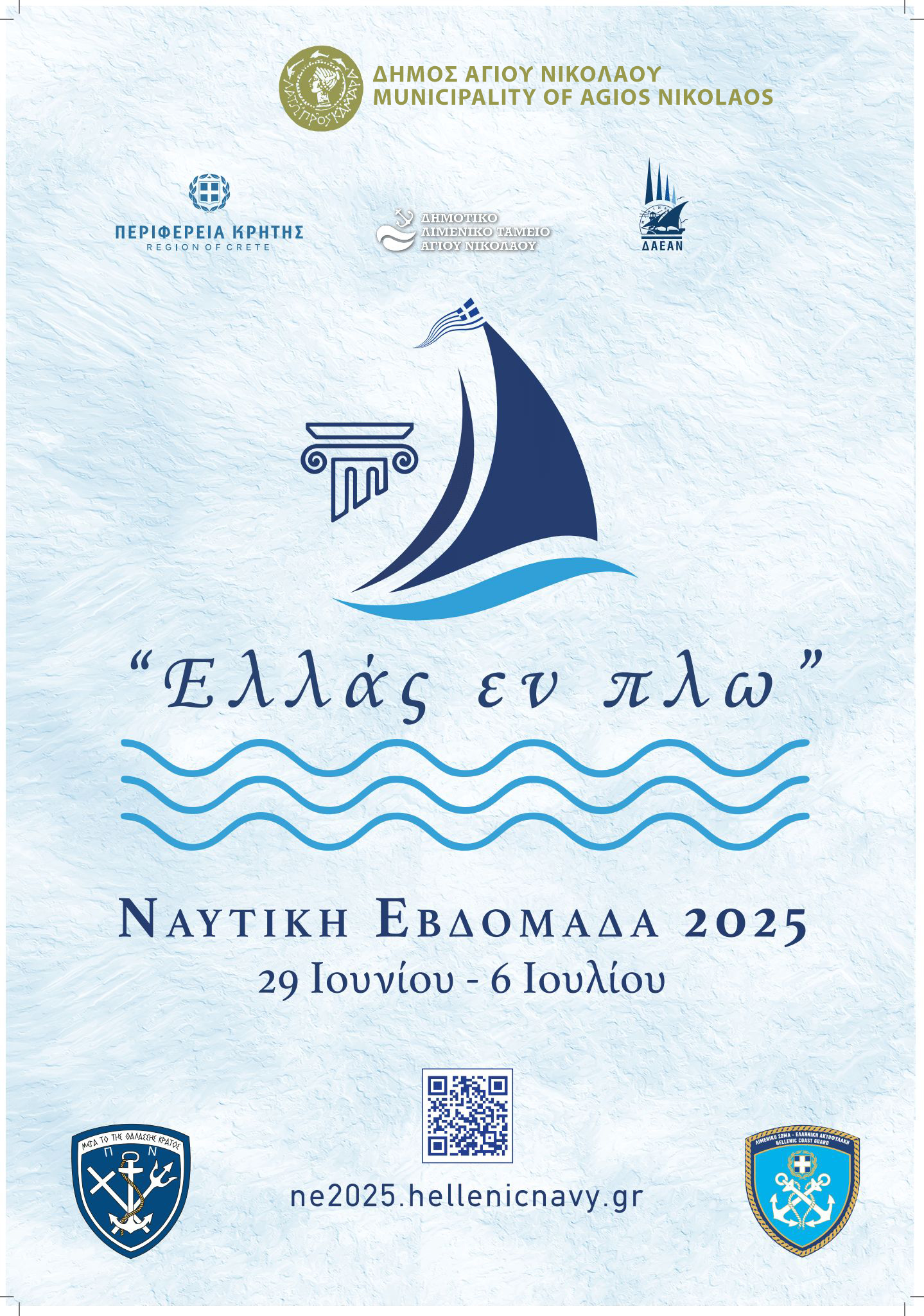 Γενική Αφίσα (1)
